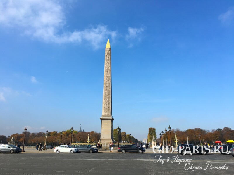 пешеходная эксурсия История Парижа площадь Согласия